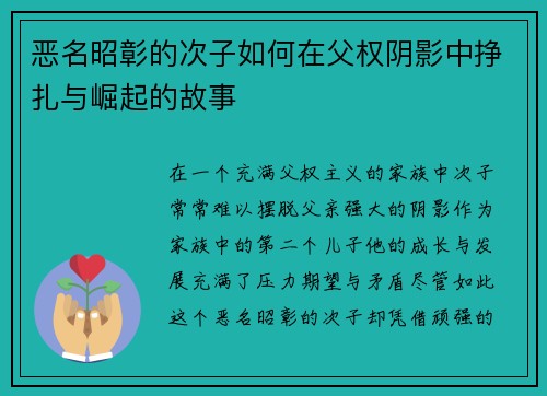 /uploads/images/20250528/e-ming-zhao-zhang-de-ci-zi-ru-he-zai-fu-quan-yin-ying-zhong-zheng-zha-yu-jue-qi-de-gu-shi.webp